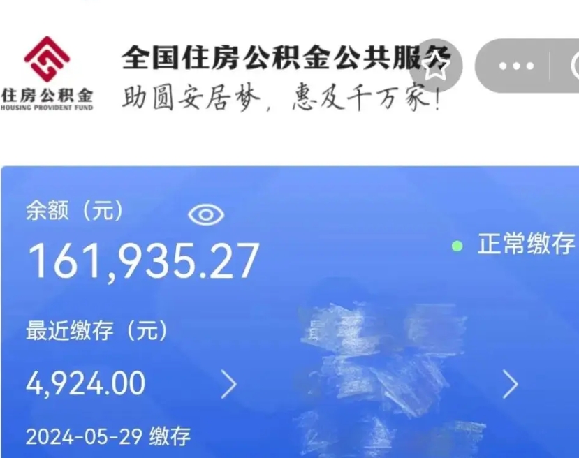 曲靖公积金怎么提1万元（公积金提取8400教程）